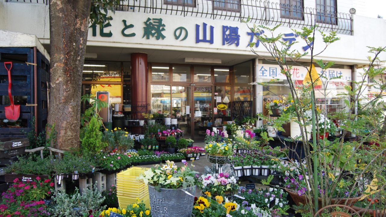 今行っておきたい 岡山の素敵なお花屋さんを紹介 花と緑の山陽ガーデンヽ 0 ノオシャレな雑貨も 桃の木
